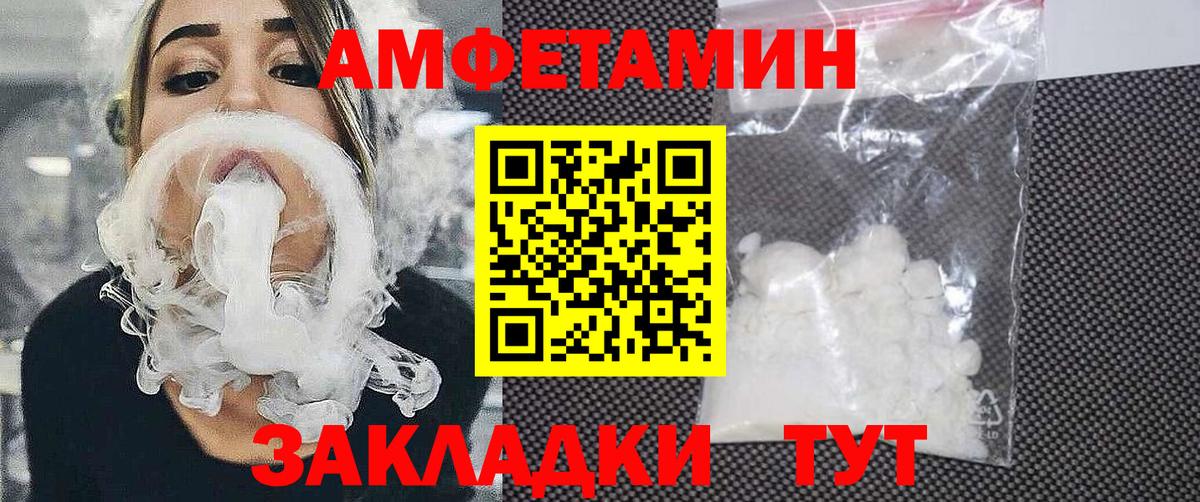 АМФ Розовый Коркино