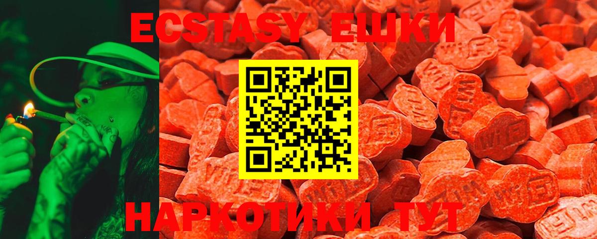 ЭКСТАЗИ  Ecstasy TESLA  Вход с VPN  ЭКСТАЗИ TESLA  Коркино 