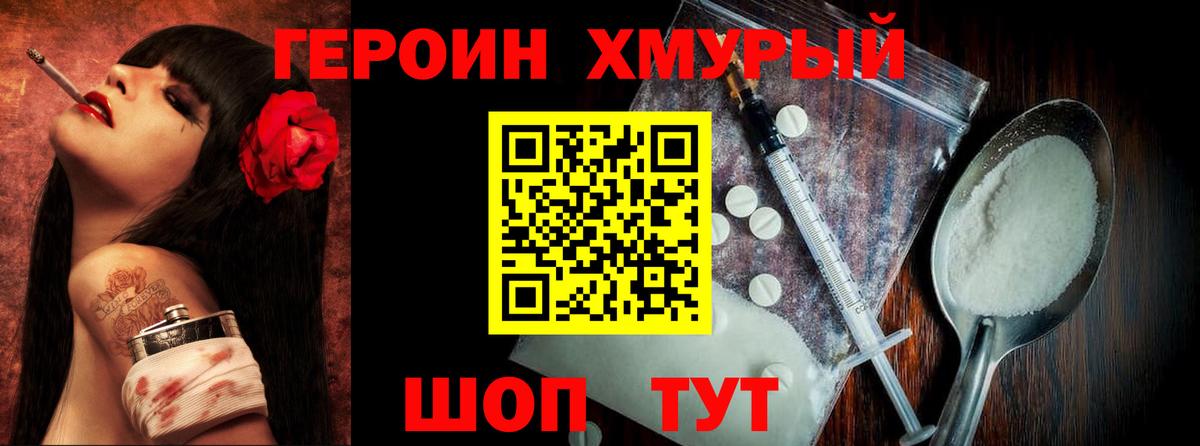 ГЕРОИН Афган Коркино
