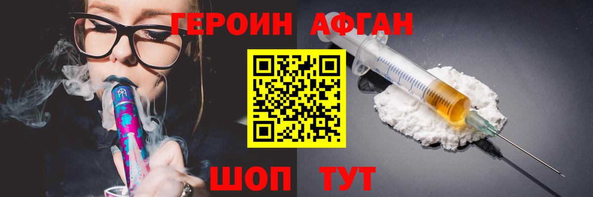 Коркино  Героин  Вход с VPN  ГЕРОИН герыч 