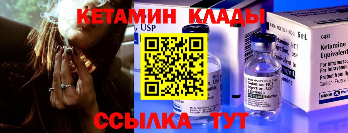 КЕТАМИН ketamine  Вход с VPN  Коркино 