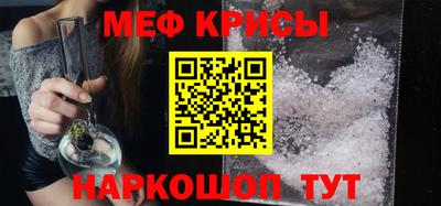 MESCALINE Краснокаменск