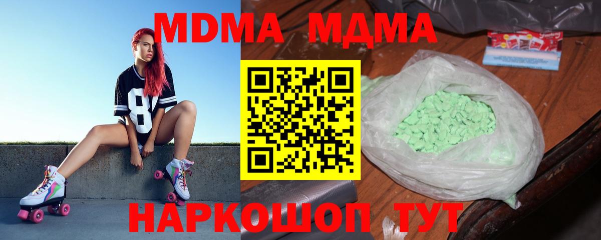 МДМА кристаллы Коркино