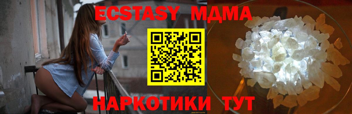 Коркино  MDMA VHQ  Вход с VPN  MDMA кристаллы 
