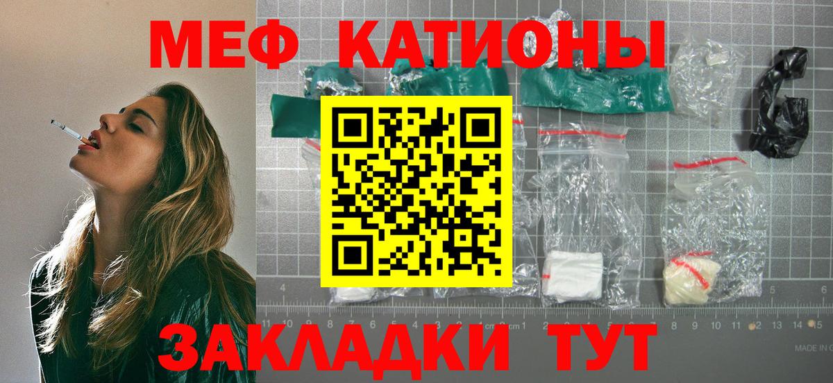 Меф мука Коркино