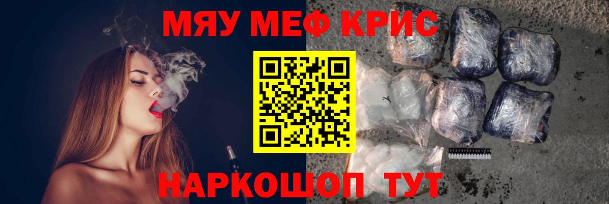 Коркино  МЯУ-МЯУ мука  Меф  Мефедрон  Мефедрон mephedrone  Вход с VPN 