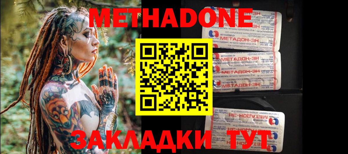 Метадон мёд  Вход с VPN  Метадон мёд  Коркино 
