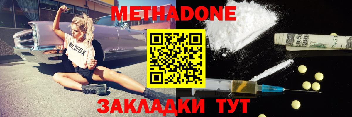 Метадон мёд Коркино