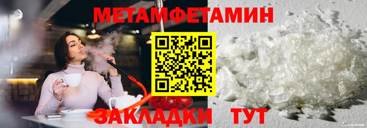 МЕТАМФЕТАМИН Декстрометамфетамин 99.9%  МЕТАМФЕТАМИН Декстрометамфетамин 99.9%  Вход с VPN  Коркино 