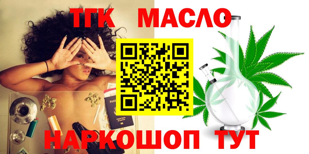Дистиллят ТГК жижа Коркино